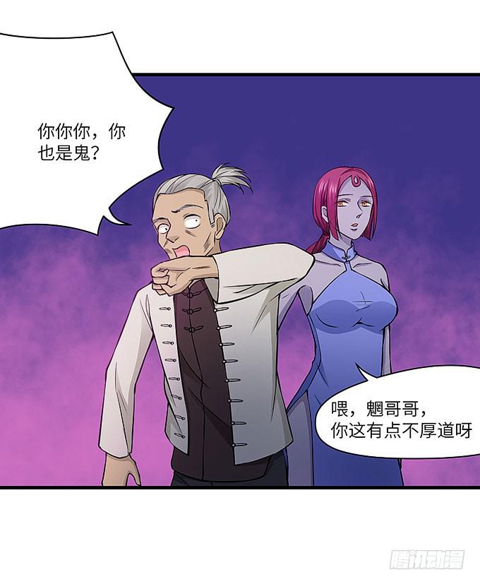 古玩店老板的故事！(1/2)-第59话