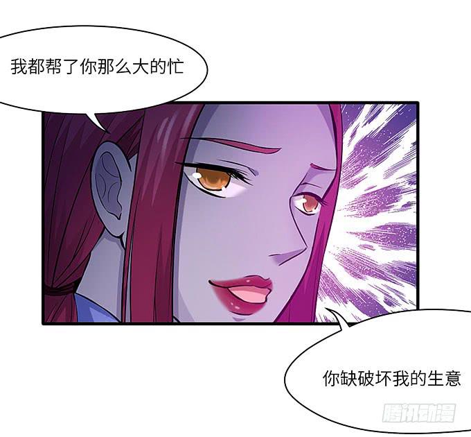 古玩店老板的故事！(1/2)-第59话