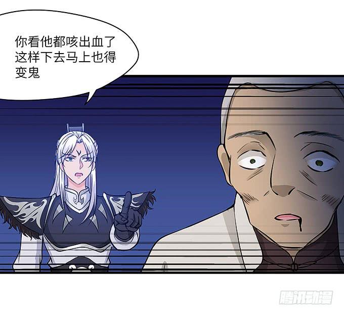 古玩店老板的故事！(1/2)-第59话