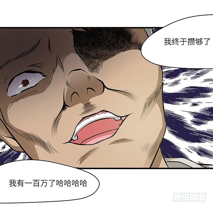 古玩店老板的故事！(1/2)-第59话
