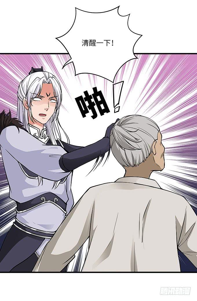 古玩店老板的故事！(1/2)-第59话