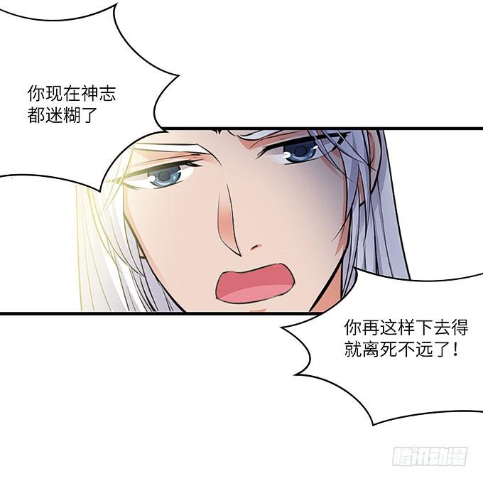 古玩店老板的故事！(1/2)-第59话