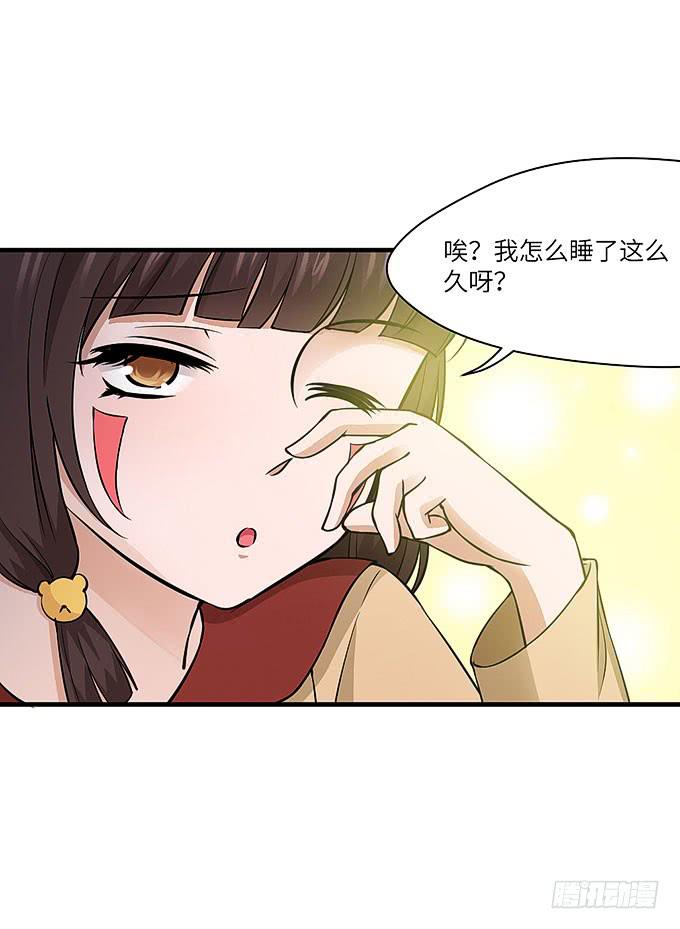 古玩店老板的故事！(1/2)-第59话
