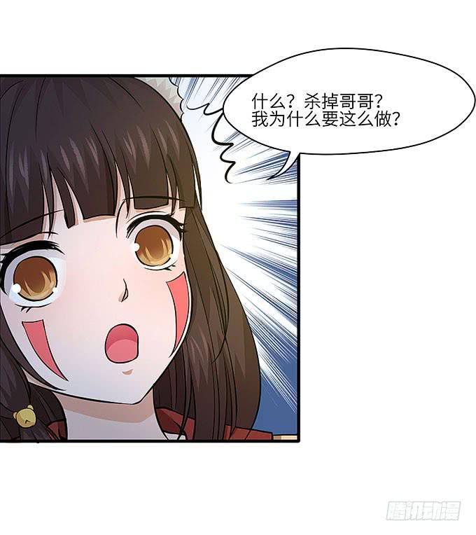 古玩店老板的故事！(1/2)-第59话