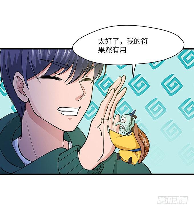 古玩店老板的故事！(1/2)-第59话
