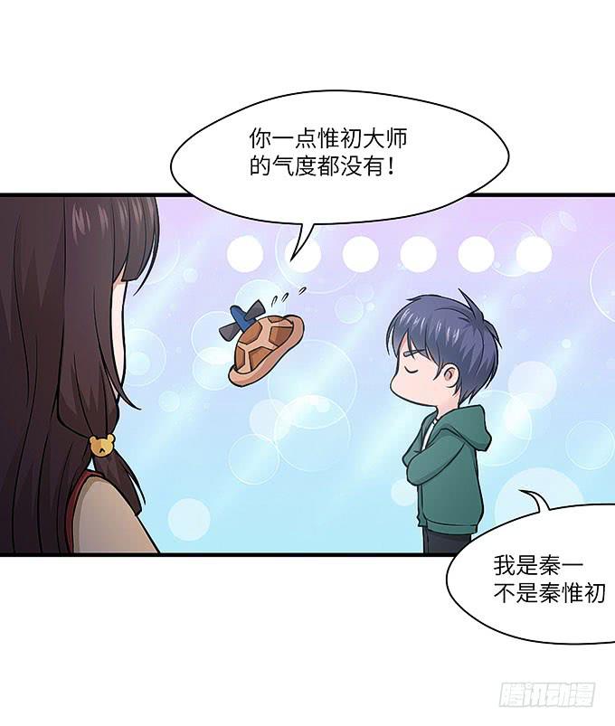 古玩店老板的故事！(1/2)-第59话