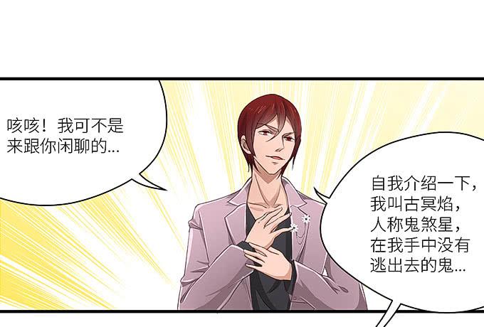心爱的女孩？-第7话