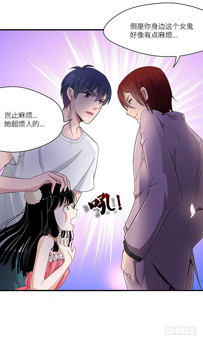 心爱的女孩？-第7话