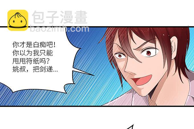 心爱的女孩？-第7话