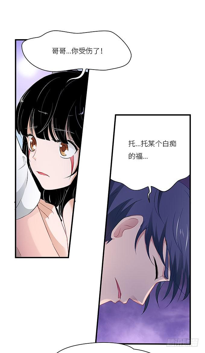 心爱的女孩？-第7话