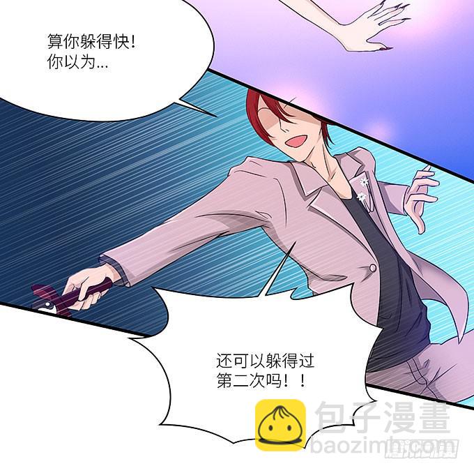 心爱的女孩？-第7话