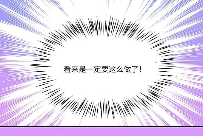 解除信念的方法？（下）(1/2)-第61话