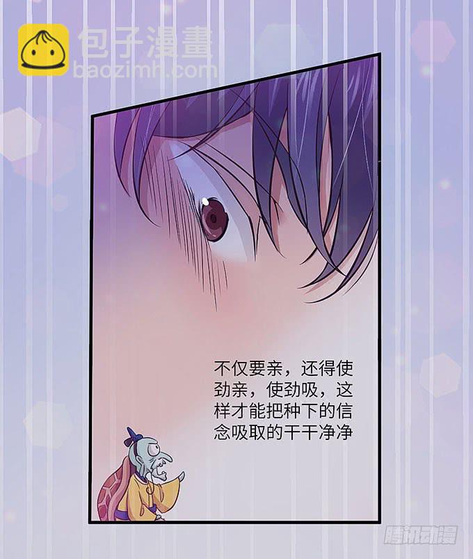 解除信念的方法？（下）(1/2)-第61话