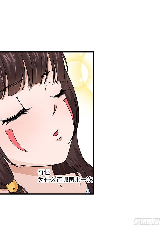 解除信念的方法？（下）(1/2)-第61话