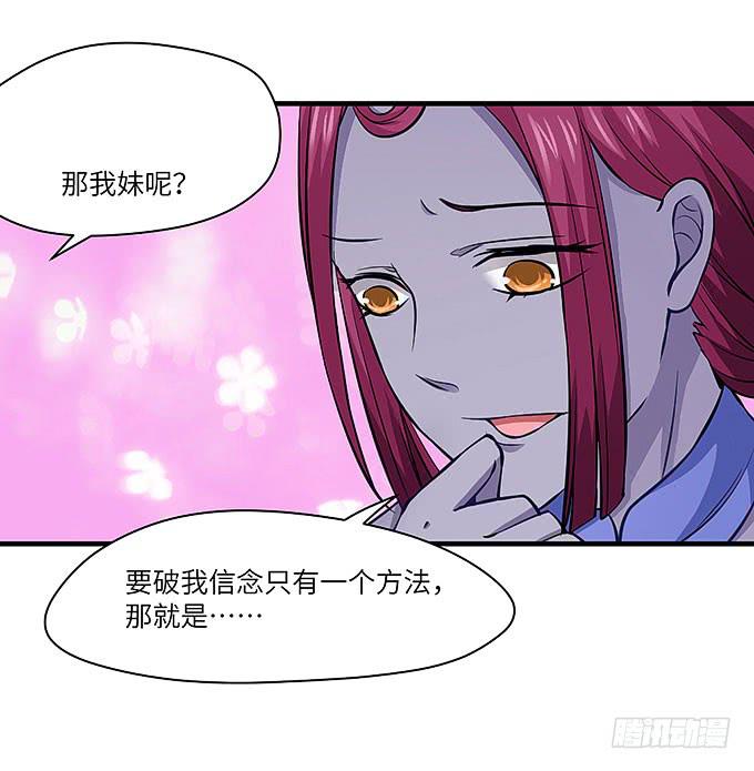 解除信念的方法？（下）(1/2)-第61话