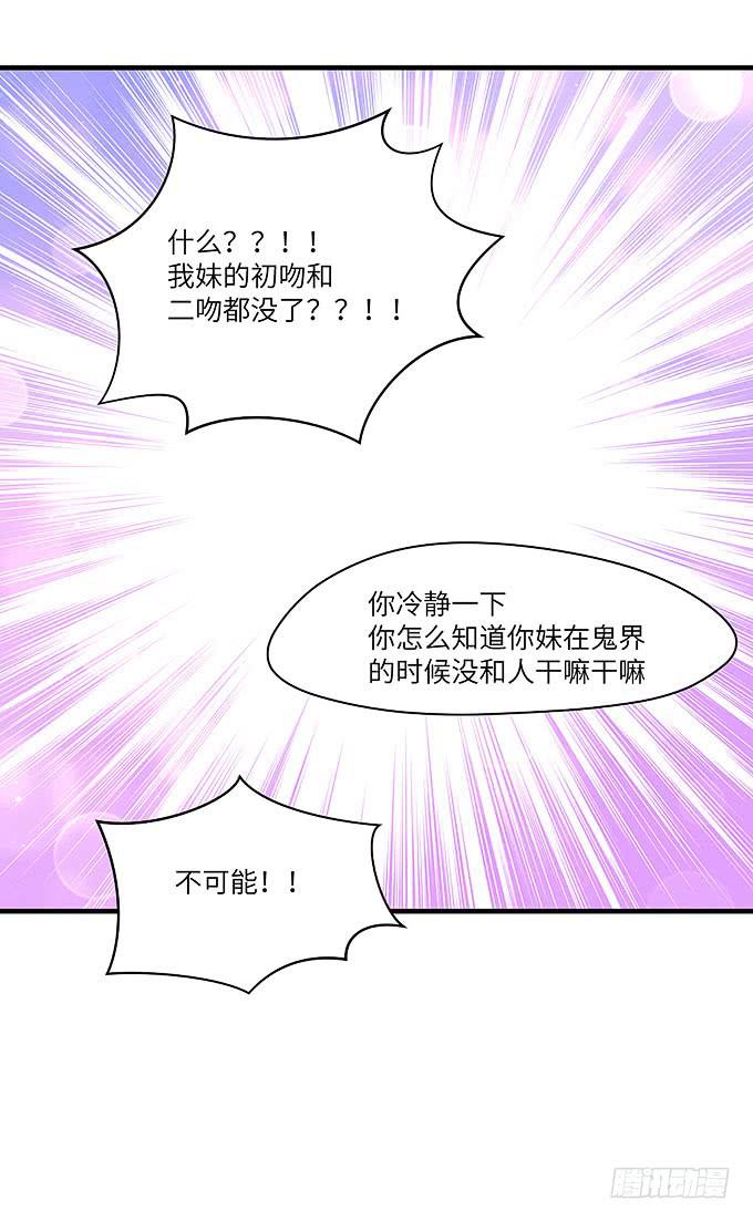 解除信念的方法？（下）(1/2)-第61话