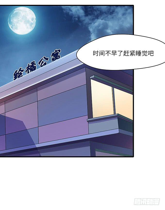 解除信念的方法？（下）(1/2)-第61话