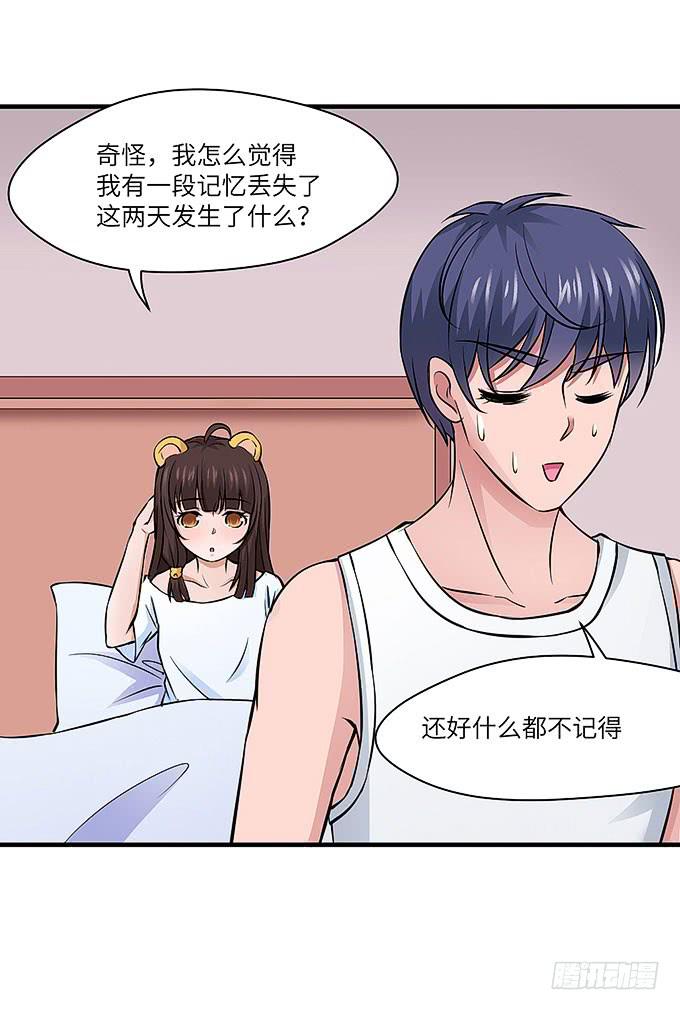 解除信念的方法？（下）(1/2)-第61话