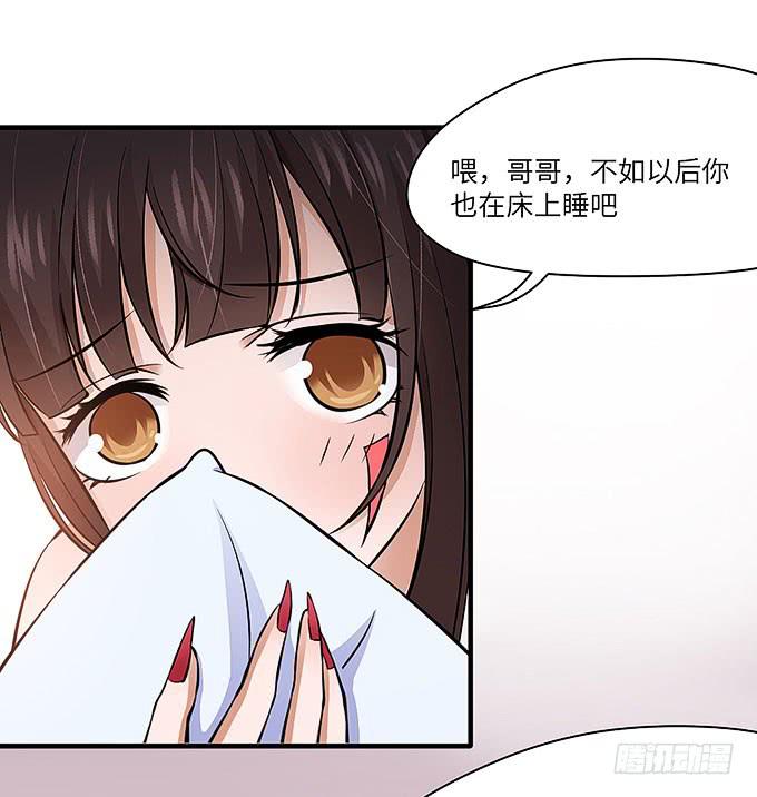 解除信念的方法？（下）(1/2)-第61话