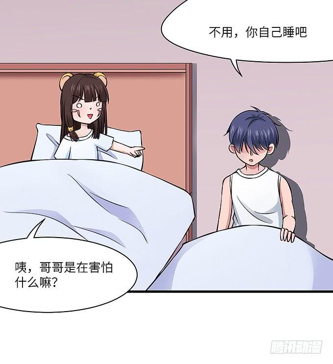解除信念的方法？（下）(1/2)-第61话