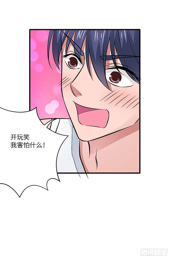解除信念的方法？（下）(1/2)-第61话