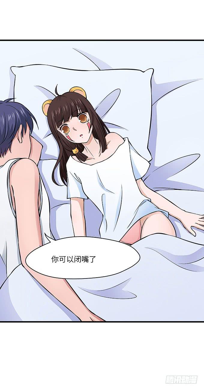 解除信念的方法？（下）(1/2)-第61话