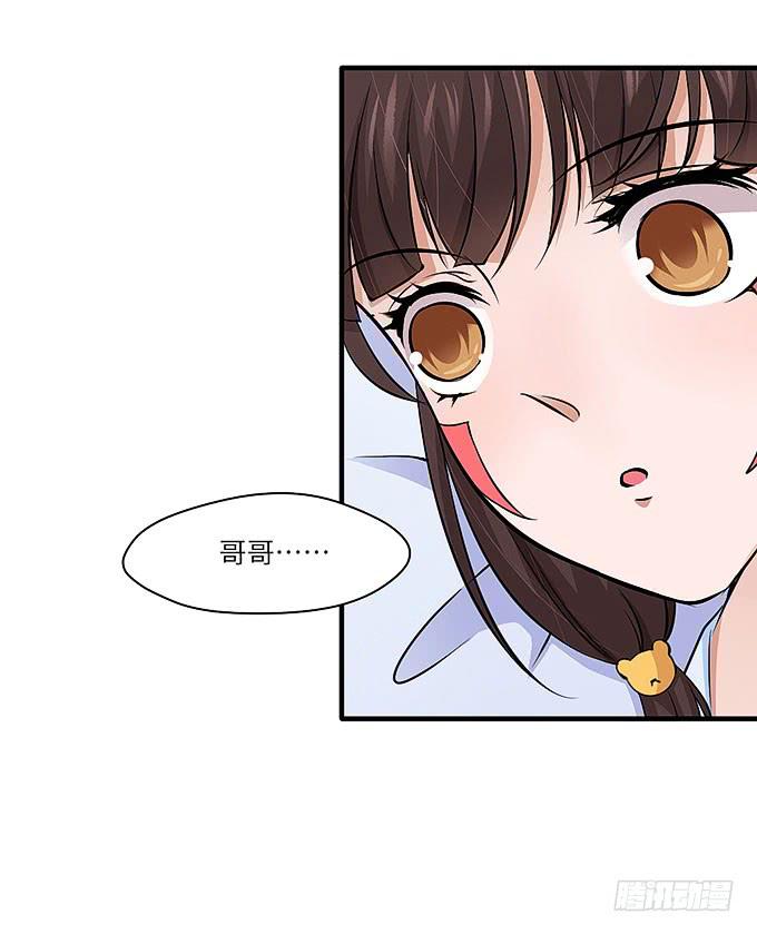 解除信念的方法？（下）(1/2)-第61话