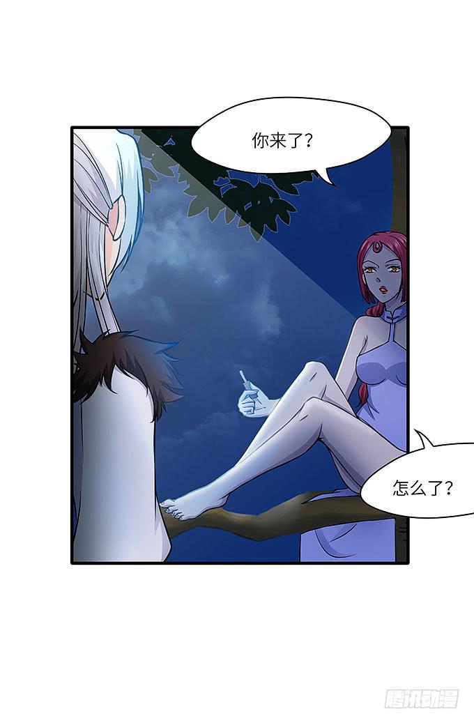 解除信念的方法？（下）(1/2)-第61话