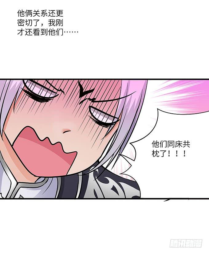 解除信念的方法？（下）(1/2)-第61话