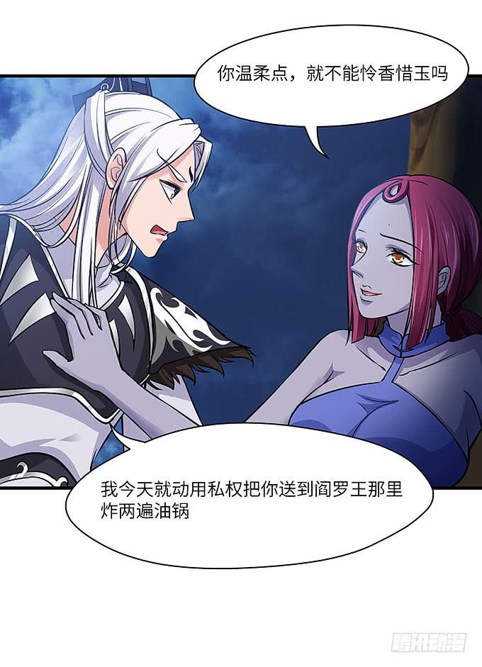 解除信念的方法？（下）(1/2)-第61话