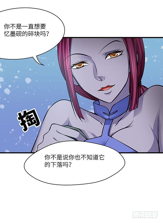 解除信念的方法？（下）(1/2)-第61话