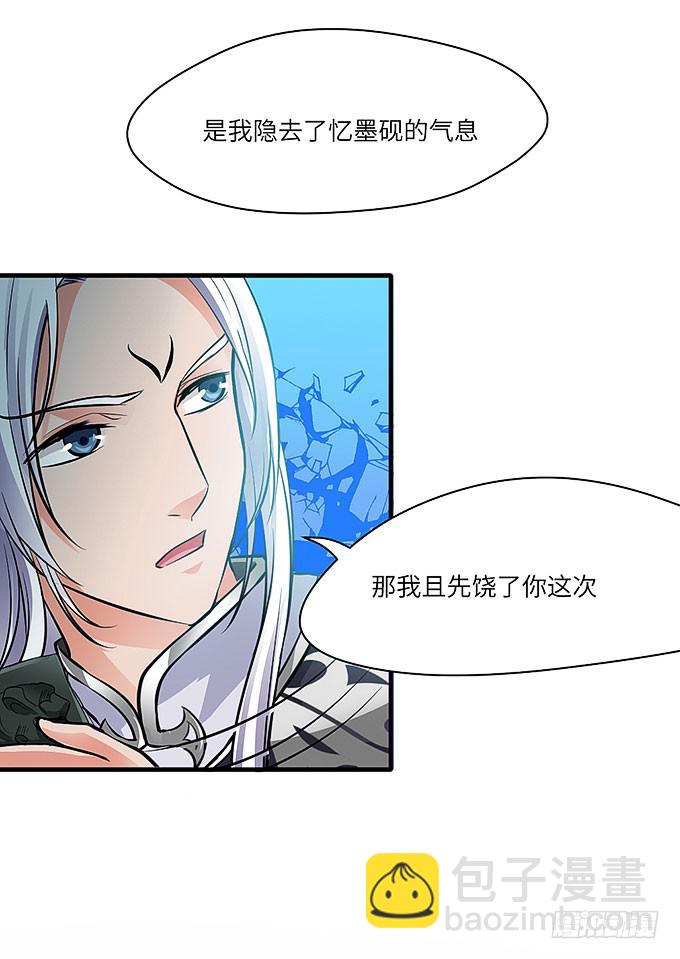 解除信念的方法？（下）(1/2)-第61话