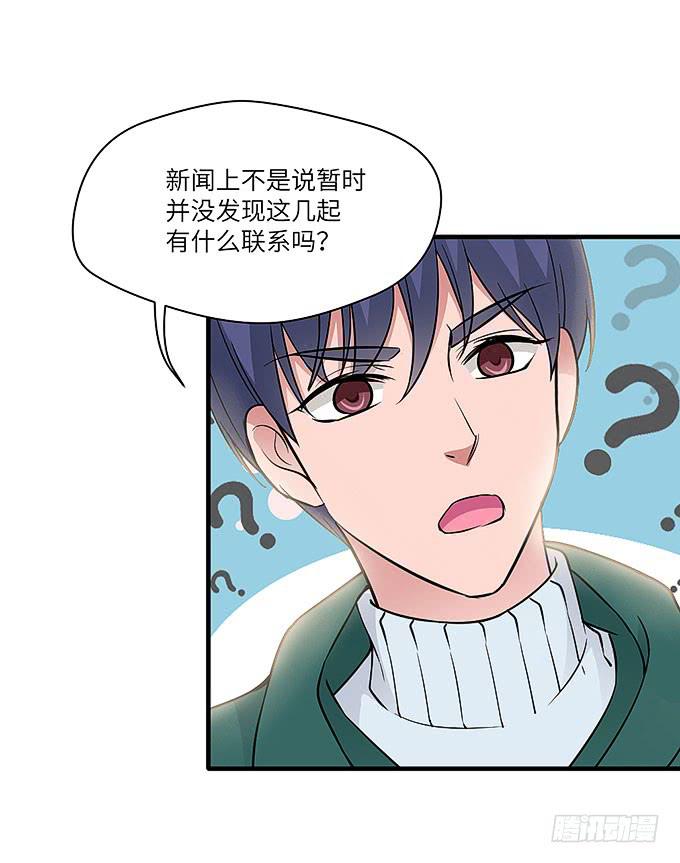 肖奇的示爱！(1/2)-第63话
