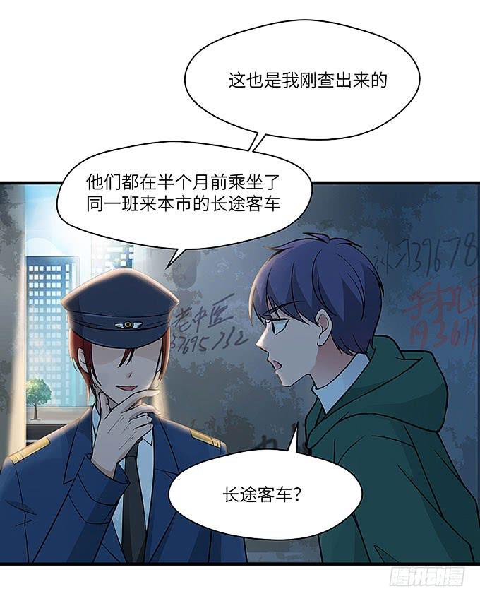 肖奇的示爱！(1/2)-第63话
