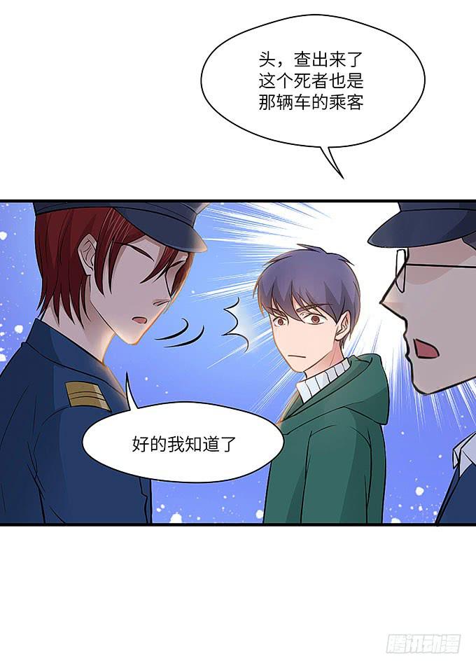肖奇的示爱！(1/2)-第63话