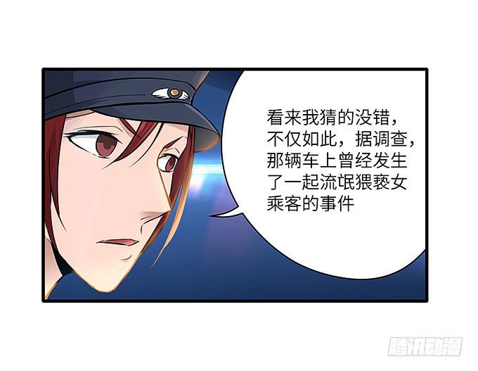 肖奇的示爱！(1/2)-第63话