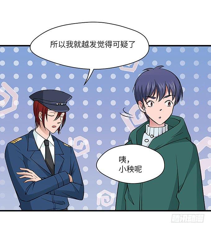肖奇的示爱！(1/2)-第63话