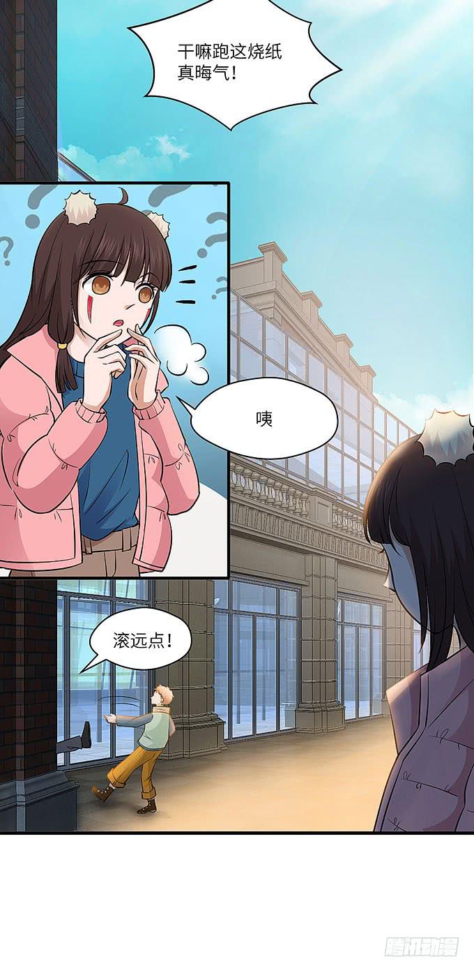 肖奇的示爱！(1/2)-第63话