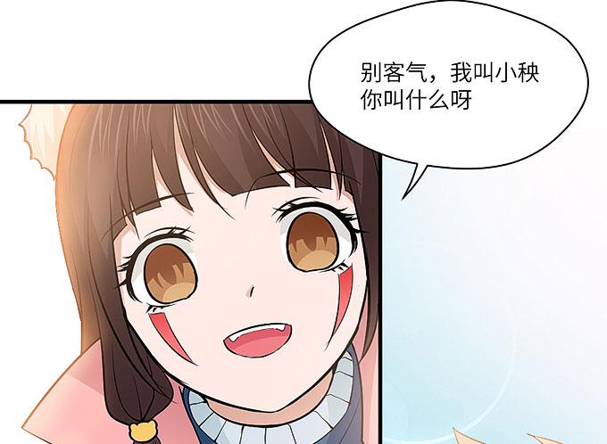 肖奇的示爱！(1/2)-第63话