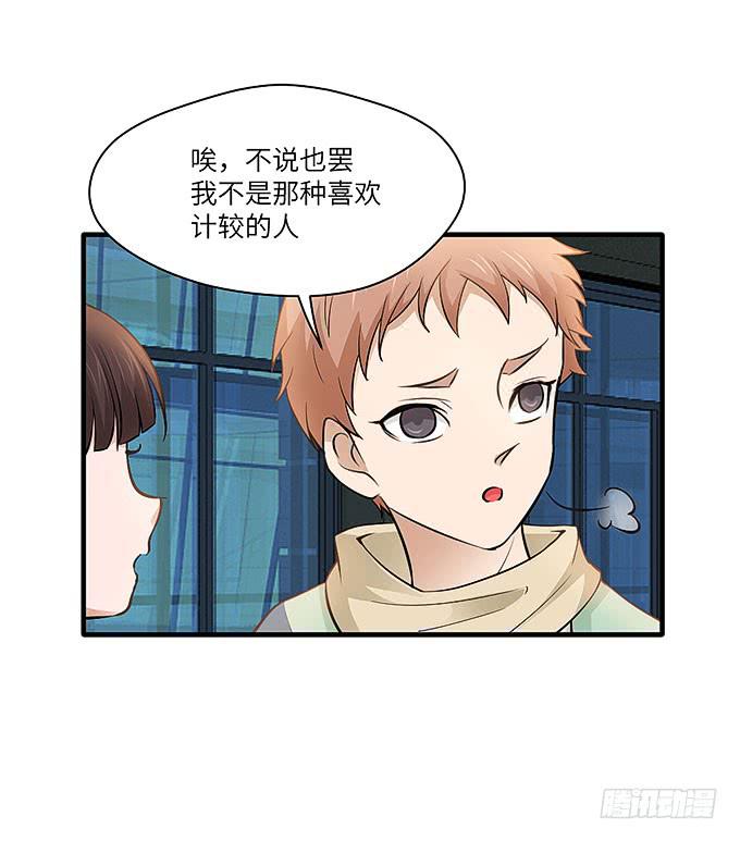 肖奇的示爱！(1/2)-第63话