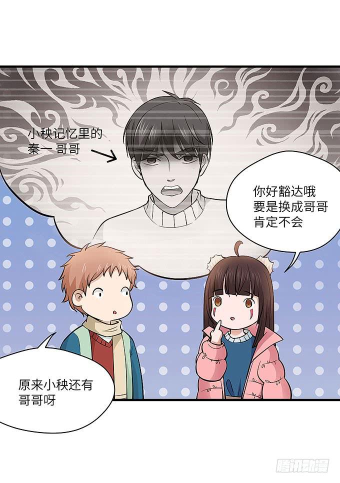 肖奇的示爱！(1/2)-第63话
