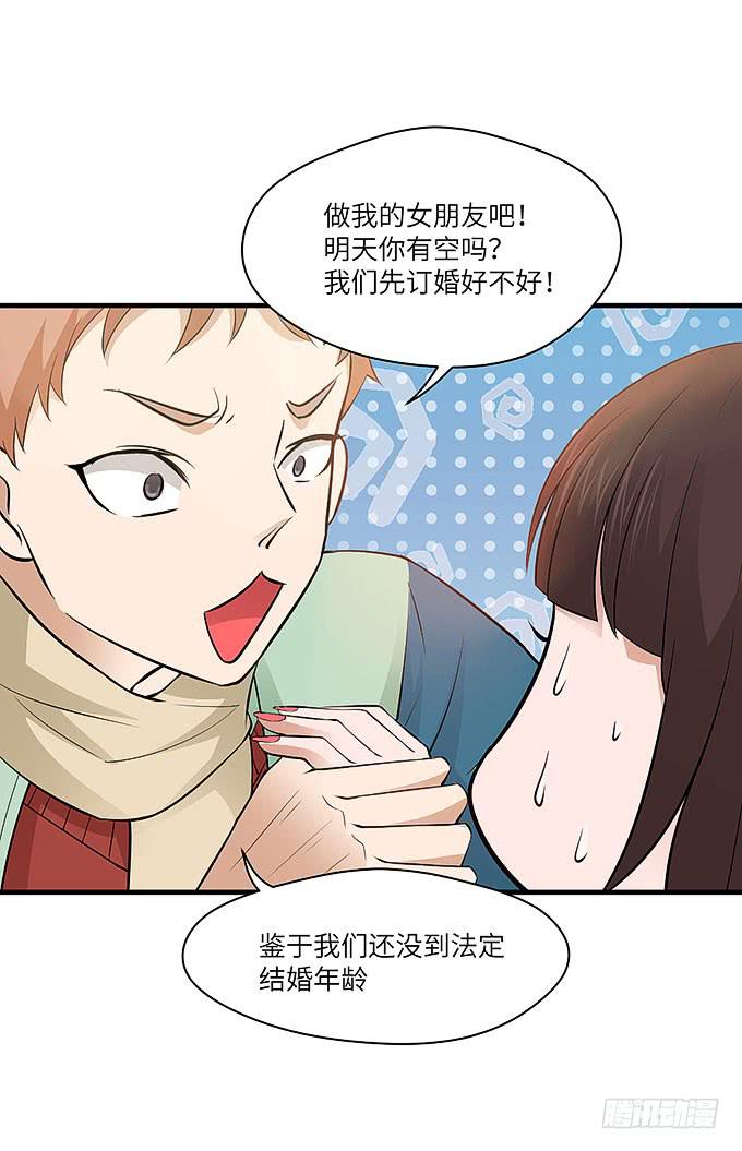 肖奇的示爱！(1/2)-第63话
