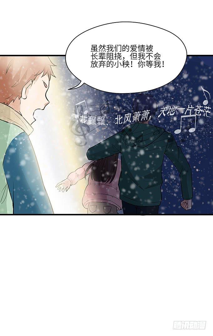 肖奇的示爱！(1/2)-第63话