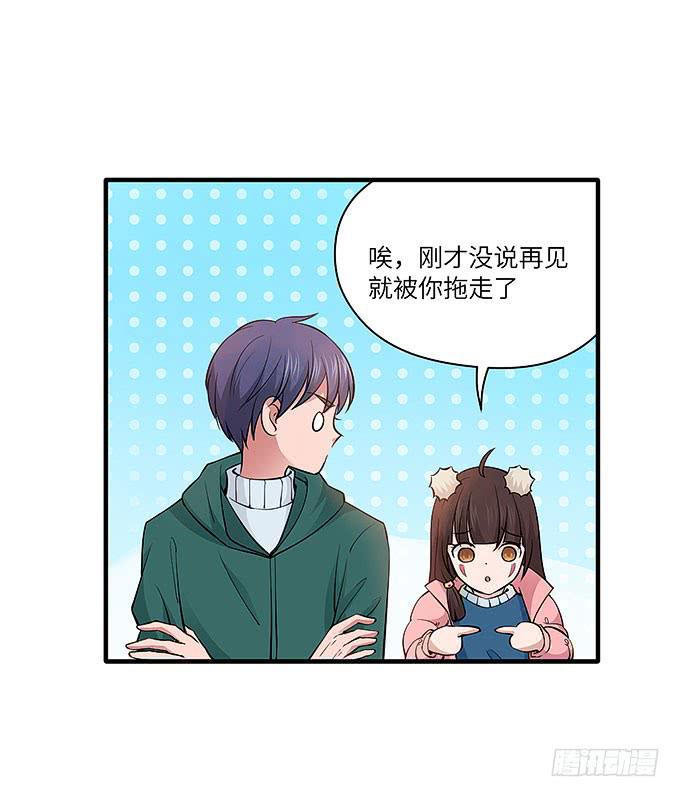 肖奇的示爱！(1/2)-第63话