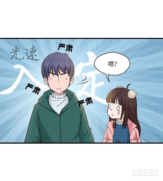 肖奇的示爱！(1/2)-第63话