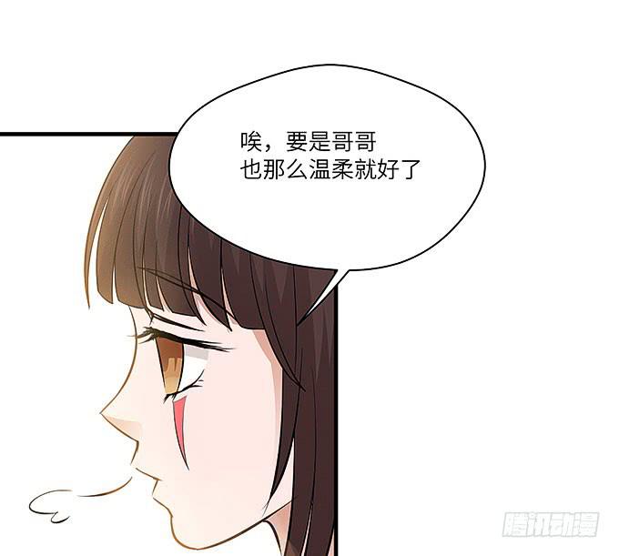 肖奇的示爱！(1/2)-第63话