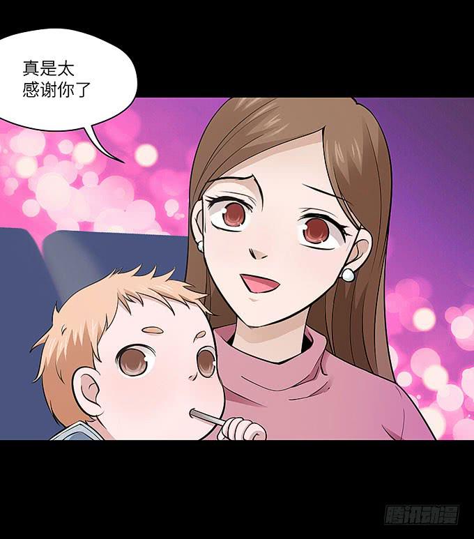 受辱的女孩！(1/2)-第65话