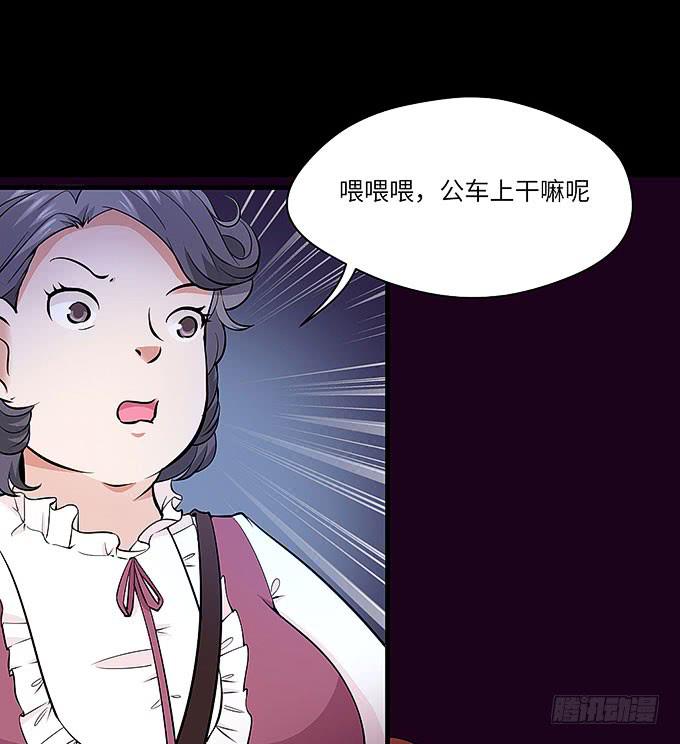 受辱的女孩！(1/2)-第65话