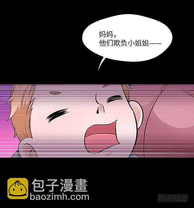 受辱的女孩！(1/2)-第65话
