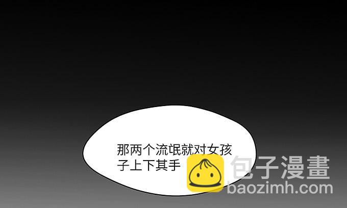 受辱的女孩！(1/2)-第65话